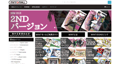Desktop Screenshot of mint-mall.net